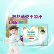 （增量版）全新現貨箱購／一級幫 極上守護 散熱拉拉褲L（132片）XL（108片）XXL（80片）/褲型/尿布 1箱