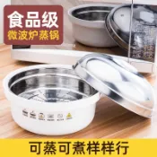協貿國際日用品生活2館 微波爐專用蒸籠器皿蒸屜蒸鍋煮米飯煲蒸蛋容器盒加熱饅頭包子神器