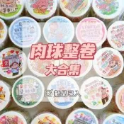 meatball肉球新品年膠帶可愛手賬整卷emp戀愛春夏穿搭情緒日付