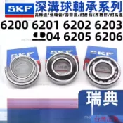 24H🚀 進口瑞典SKF高速軸承6200 6201 6202 6203 6204 6205 6206 PUGO