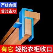 全屋定制家俱木工收口板裌收邊條畫線器衣柜收口畫線工具大全神器
