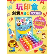 風車---FOOD超人玩印章創意ABC-英文遊戲