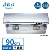 【HOTAI購】莊頭北 斜背式吸力哥排油煙機 TR-5396C(90cm) 送基本安裝
