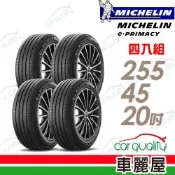 【Michelin 米其林】輪胎 米其林E-PRIMACY-255/45/20_四入組_送安裝(車麗屋)