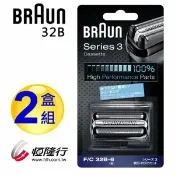 Best Go 百事購居家生活館 【領券再折百】BRAUN德國百靈-複合式刀頭刀網匣(黑) 32B (2盒組)【適用390cc、350cc、340s、330s、320s】