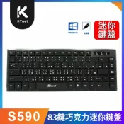 KTNET 廣鐸 S590 巧克力迷你83鍵  鍵盤超薄外觀設計 體積輕巧