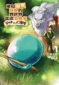 樂天Kobo電子書 擁有超常技能的異世界流浪美食家 史伊的大冒險 (1)【電子書】