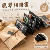 🔥台灣現貨🔥風琴相冊本 風琴本 生日卡片 手作卡片 風琴相冊 畢業手工禮物 手帳本 摺疊紀念冊 手工禮物 DIY相冊