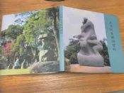 王秀杞景觀雕塑輯=精裝本