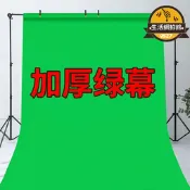 【現貨速發】綠幕摳像布加厚專業綠布背景布帶支架摳圖綠幕背景布背景龍全
