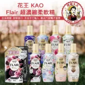 【KAO 花王】Flair 超濃縮 衣物柔軟精【理緒太太】日本原裝 柔軟精 補充包 濃縮柔軟精 衣物柔軟劑 柔軟劑