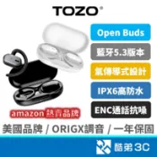 【眼鏡族/運動穩戴】TOZO OpenBuds 獨家雙軸調節/42H續航/IPX6 開放式氣傳導藍牙耳機 公司貨