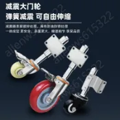 ⭐桃園出貨⭐大門萬向輪 3寸彈簧減震腳輪 鐵門伸縮輪 重型升降輪 彈簧萬向輪 工業腳輪 手推車輪 平板車輪