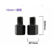 CCMART 增高螺絲 三陽光陽YAMAHA機車零件 後照鏡 電動車 10M正牙 8M正牙 手機支架螺絲