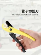 協貿國際日用品生活9館 管刀PVC管子割刀PPR剪刀快剪線管水管切刀割管器切神器專業剪工具
