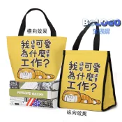 臭跩貓愛嗆人白爛貓 白爛貓便當袋飯盒袋便攜午餐手拎帶飯包托特包 手提包 斜背包