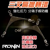 【獵漁人】隔日到貨 實惠裝 超大包批發價 高品質 三叉扁擔轉環 海釣場轉環 天平 雙鉤釣組 賠錢出清