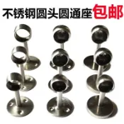 🔥桃園出貨-【1310人好評】不銹鋼法蘭座吊通支架浴簾桿固定座桿配件圓管座毛巾掛衣桿底座