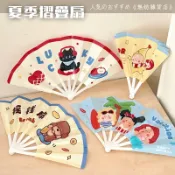 ღ無妨雜貨店ღ 可愛卡通摺疊扇 夏季手持扇 便攜摺疊扇子