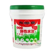 【九鼎】《中塗》單液型彈性水泥 水泥色（5加侖裝）(防水漆／彈泥)