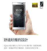 ☆偉斯科技☆SONY XA2銀-空機32G 全新未拆品 ※買空機就送皮套玻璃貼哦 5.2吋螢幕 2300萬畫素
