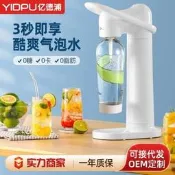 氣泡水機 蘇打水機商用蘇打汽水款 碳酸飲料必備 奶店裝置飲料機 可調可樂機 奶適用 全臺出貨 🥤