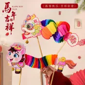 🔥臺灣出貨🔥2026馬年新年新款百變紙翻花五彩紙龍舞獅舞馬拉花紙兒童diy玩具
