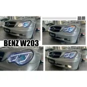 超級團隊S.T.G BENZ 賓士 W203 晶鑽 導光 光條 LED方向燈 魚眼 大燈 頭燈