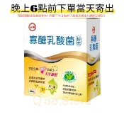 免運 台糖寡糖乳酸菌 30入*1盒 果寡醣 益生菌