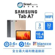Samsung Galaxy Tab A7 3G/32G 10.4吋 WIFI 二手機 中古機 福利品 創宇通訊
