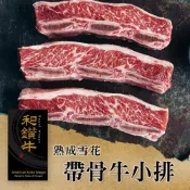 (店+)【胖橘是吃貨】漢克嚴選 美國和鑽牛PRIME帶骨牛小排 3-4片/500g±10%x1包