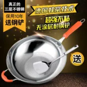 全球選品1館 生活百貨 蜂窩不鏽鋼炒鍋不粘鍋無塗層電磁爐專用炒菜鍋燃氣灶適用家用鍋具