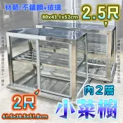 全新【2尺內2層、2尺5內2層、內2層、2尺內3層、2尺5內3層 小菜櫥】斜玻璃滷味櫥玻璃櫥展示廚西瓜櫥斜玻璃櫥單層雙層