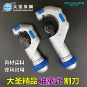 協貿國際日用品生活3館 大圣管子切管器冰箱空調維修不銹鋼鐵鋁銅管切斷刀片小軸承式割刀