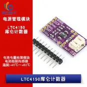 LTC4150 庫侖計數器 電池電量檢測模組 電流檢測感測器  [381390]w1062-200810
