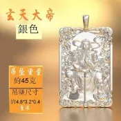 999足銀道教玄天上帝真武大帝吊墜神像銀掛墜吊飾禮品純銀項鍊男【12月19日發完】