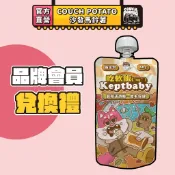 【沙發馬鈴薯】貓 Keptbaby吃軟飯 起秋活游鮭60g｜品牌會員兌換禮 請勿下單