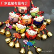 臺灣出貨24H🚀 招財風鈴 店鋪招財掛件 商店招財 商鋪門招財掛件 可愛陶瓷招財貓掛飾風鈴鈴鐺門口店鋪掛件 P7ED