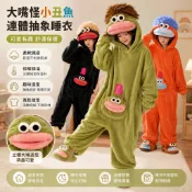 有货在台 免運 大嘴怪小丑魚連體抽象睡衣 醜魚男女同款冬季加絨加厚可愛搞怪衣服 薹灣出貨
