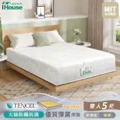 IHouse-【蝦皮獨家】MIT雙人5尺 四季一覺好眠 獨立筒床墊