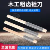 【天天】木工銼刀粗齒木銼補鞋補胎銼刀木銼刀木鵰銼刀單紋路木銼打磨工具