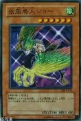 SD8-JP016疾風鳥人喬(普卡)(台南巧巧屋)(普套) 