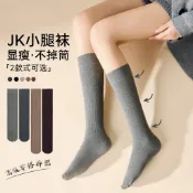 壓力小腿襪 襪子 過膝襪 長襪 學生襪 堆堆襪 壓力瘦腿襪子 女春秋過膝襪 小腿襪 長襪 配小皮鞋長筒襪 jk黑色長襪