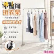時尚家居 免運 公司貨 可大量採購 【不鏽鋼可移動掛衣架 宅配免運】 落地服裝展示架 服飾店陳列架 防滑腳墊 滾輪款 式樣齊全 收納展示兩用 穩固耐用免運 公司貨 可大量採購工廠現貨直銷 年終鉅惠 店長新品推薦 6s9211