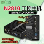 豆希DX-NANO19迷你工控主機N2810/J1900/J4125雙網四網2.5G無風扇
