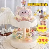 小胖達生活百貨 自動旋轉甜品機 蛋糕展示架 轉轉機家用轉盤 迴轉甜品壽司機 蛋糕機 甜品擺盤