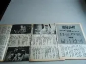 午馬陳友李麗珍王玉環＠電影小說-殭屍叔叔-雜誌內頁7張12頁照片@群星書坊popo21-1