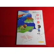 【鑽石城二手書店】沒寫過 108課綱 高中 數學 1 課本 泰宇 113/05出版