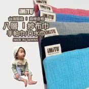 台灣製造【米圖】八層紗布 幼稚園 口水巾 手帕巾｜台灣製造｜商檢合格｜柔軟親膚｜寶寶安撫巾