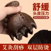 💯台灣出貨💯頭部懸灸艾灸罐子 砭石艾灸罐 家用 頭療 艾灸護理 溫灸器 頭部艾灸 器具 艾灸盒隨身就雙層隔熱砭石罐梳